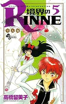 未読本 境界のRinne 境界のRINNE 全巻セット 全巻 高橋留美子 漫画 境界のRINNE 1～40巻 全巻セット 高橋留美子 コミック - メルカリ